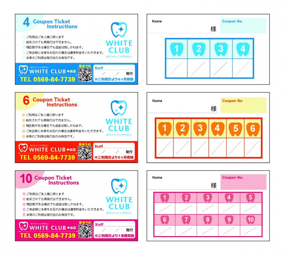 ☆おすすめなご利用方法は？☆回数券でセルフホワイトニング(^^♪です！ | 歯のホワイトニング  専門店・名古屋市のサロン情報はホワイトクラブ。クーポン、口コミ、電話番号、オススメ美容記事など満載。完全個室で衛生的ホワイトニング、ホワイトニングサロン、  しつこい ...